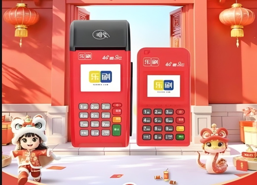 新手办理POS机避坑指南：乐刷POS机安全可靠之选